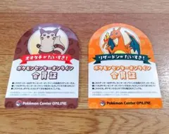 ポケモンセンターオンライン 会員証風カード リザードン - メルカリ
