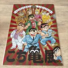 2026年最新】こち亀 セットの人気アイテム - メルカリ
