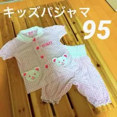 キッズパジャマ　メルちゃん　なりきりパジャマ　M&N クマポケット 95cm