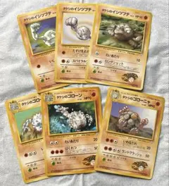 ポケモンカード　旧裏　タケシのイシツブテ　ゴローン　ゴローニャ　6枚セット