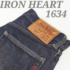 ✨希少✨アイアンハート 1634 21oz エキストラヘビーデニム W29のサムネイル