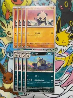 ポケモンカード　ヤンチャム　ゴロンダ　とつげき　どつくのサムネイル