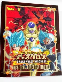 初版 ドラゴンボール ディスクロス クロススタートブック 付録完備