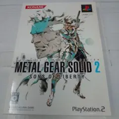 Best版 メタルギアソリッド2 サンズ・オブ・リバティ