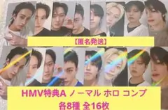 Stray kids スキズ KARMA HMV特典Aノーマル ホロコンプ16枚