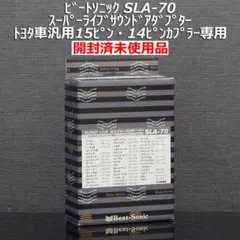ビートソニック SLX-130 サウンドアダプタートヨタ アルファード10系