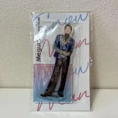 【目黒蓮】アクリルスタンド