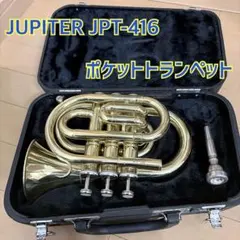 2026年最新】jupiter ポケットトランペットの人気アイテム - メルカリ