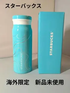 日本未発売【新品】スタバ水筒 フィリピン限定 2025年最新】スタバフィリピンの人気アイテム - メルカリ