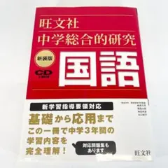 2026年最新】総合的研究 数学 (高校総合的研究)の人気アイテム - メルカリ