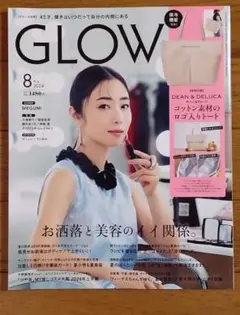 GLOW 2024年8月号 雑誌のみ・付録なし
