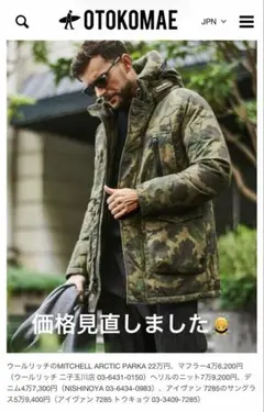 WOOLRICH ウールリッチ アークティックパーカ ダウンジャケット メンズ
