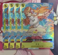 ナミ パラレル 4枚