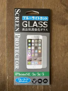 【未使用】iPhone 液晶保護強化ガラス　ブルーライトカット