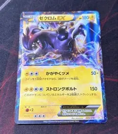 2026年最新】ゼクロムex bwの人気アイテム - メルカリ