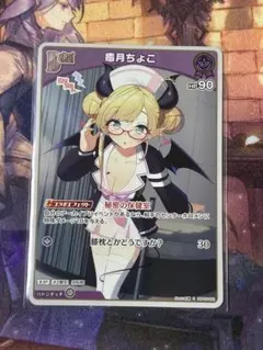 2025年最新】癒月ちょこ ヴァイスの人気アイテム - メルカリ