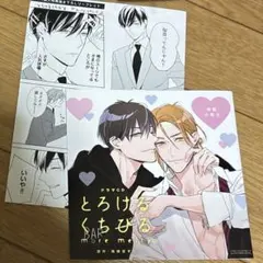 Item thumbnail for item b4cd75de-03f6-41d6-956f-ff00ccf4b890