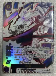 OP13-076 ワンピースカード 神避 ロジャー パラレル