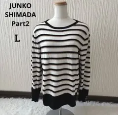 JUNKO SHIMADA ジュンコシマダ　ニット　長袖カットソーボーダー　Lのサムネイル