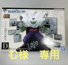 ドラゴンボール 一番くじ 40th D賞 ピッコロのサムネイル
