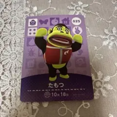 どうぶつの森　amiiboカード　たもつ