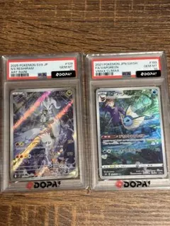 PSA10 Nのレシラム シャワーズ CHR 2枚セットのサムネイル