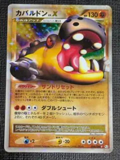 カバルドンLV.X ☆ Pt2 時の果ての絆 056/090 - メルカリ
