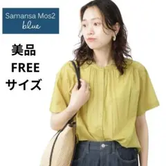Samansa Mos2 blue ボイルギャザーブラウス FREEサイズ
