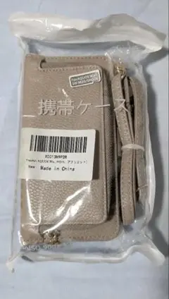 AQUOS Wish SH-M20 SHG06 手帳型ケース 未使用