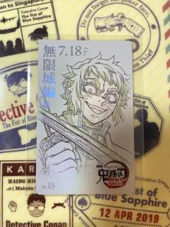 【12月12日まで】鬼滅の刃 無限城編 ムビチケ風カード 獪岳