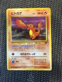 2026年最新】ポケモンカード ヒトカゲ LV.9の人気アイテム - メルカリ