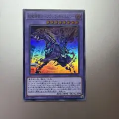遊戯王ラッシュデュエル 超魔導騎士ブラック・キャバルリー PSA10