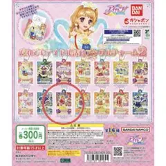 アイカツ キャラクターグッズ