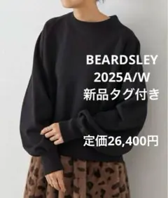 新品タグ付　ビアズリー　スウェット 「15 quinze」へビー裏毛プルオーバー