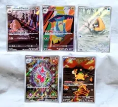 AR ５枚 M2a ユキワラシAR 他　ポケモンカード 匿名発送