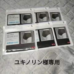 ユニクロエアリズムウルトラシームレスショーツ　ジャストウエスト専用ページ