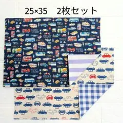 25×35 2枚セット 車柄 ランチョンマット裏地付 ハンドメイド男の子