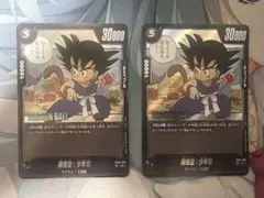 ドラゴンボール フュージョンワールド 孫悟空：少年期 3枚セット