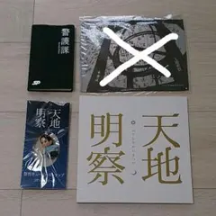 2025年最新】岡田准一君の人気アイテム - メルカリ