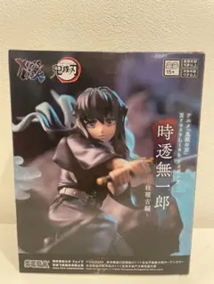 SEGA XrossLink 時透無一郎 フィギュア