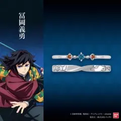 鬼滅の刃 冨岡義勇 シルバーセットリング 13号　指輪