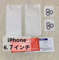 【４枚セット】iPhone 保護フィルム 6.７インチpro max