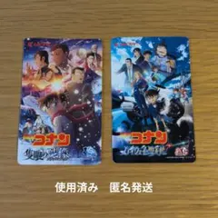 劇場版 名探偵コナン 使用済みムビチケ 4種 匿名配送 - メルカリ
