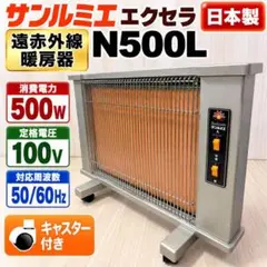 サンルミエ キュート E800LS 遠赤外線ヒーター ② - メルカリ
