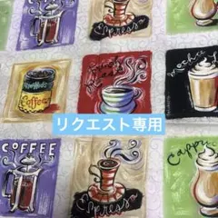 NERU様 リクエスト 2点 まとめ商品