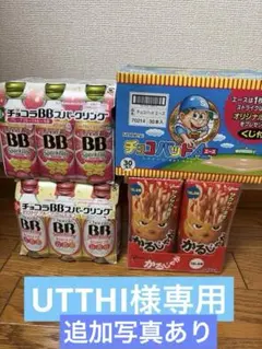 UTTHI様専用•*¨*•28日まで！値段適当です‼️お菓子、飲料まとめ売り