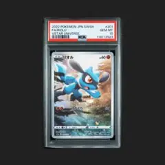 2025年最新】リオル ar psa10の人気アイテム - メルカリ