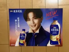 八木勇征　非売品ポスター　CM
