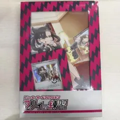 2026年最新】マリィの練習未開封の人気アイテム - メルカリ