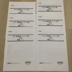 司法書士DVD 2019年LEC 精撰答練ファイナル編フルセット 2025年合格目標：精撰答練ファイナル記述パック -司法書士-LEC